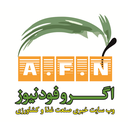سایت خبری آگروفودنیوز