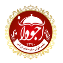 سفره گستر آجودانی