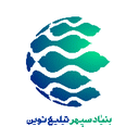 بنیاد سپهر تبلیغ نوین