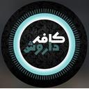 کافه داروَش