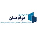 دوام بنیان