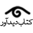 نشر دیدآور
