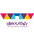 باغ کتاب تهران