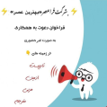 فراعصر