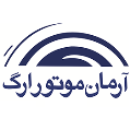 آرمان موتور ارگ