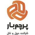 شرکت حمل و نقل پرچم بار