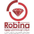 شرکت توسعه تجارت روبینا