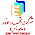 شرکت اتحاد موتور