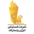 شرکت گسترش انرژی پاسارگاد