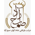 شرکت بازرگانی نشاط آوران صبح آراد