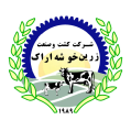 شرکت کشت و صنعت زرین خوشه اراک