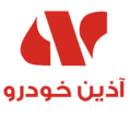 شرکت آذین خودرو