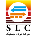 شرکت چند وجهی فولاد لجستیک