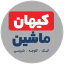 کیهان ماشین