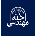 خانه مهندسی