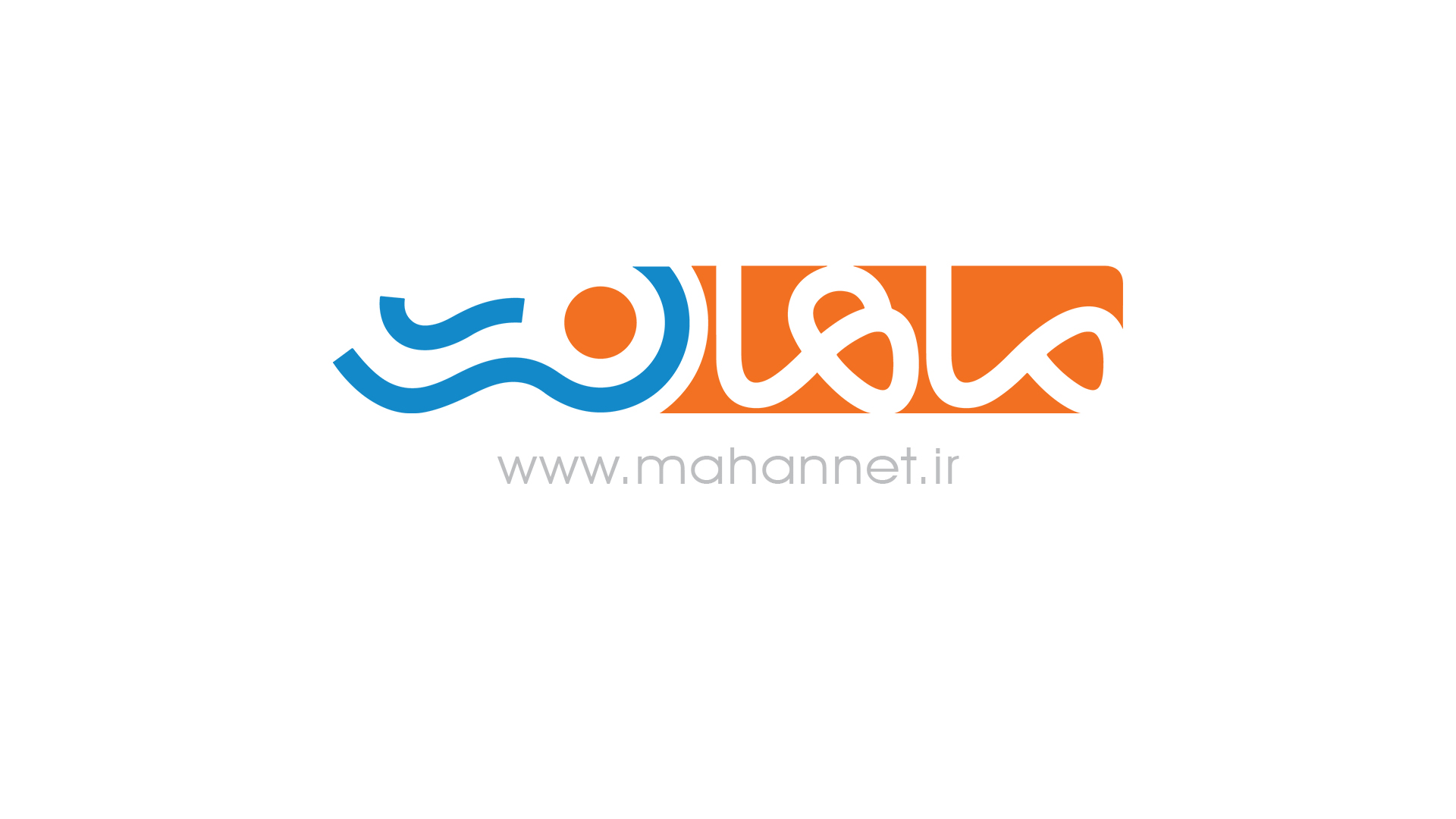 انتقال داده ماهان (ماهان نت)