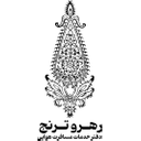 آژانس هواپیمایی رهرو ترنج