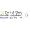 کلینیک دندانپزشکی تاج