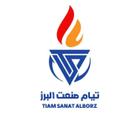 تیام صنعت البرز