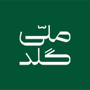 ملی&zwnj;گلد