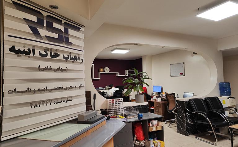 راهیاب خاک