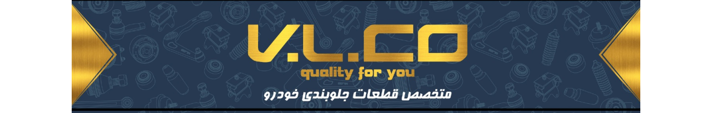 آسان پخش یدک