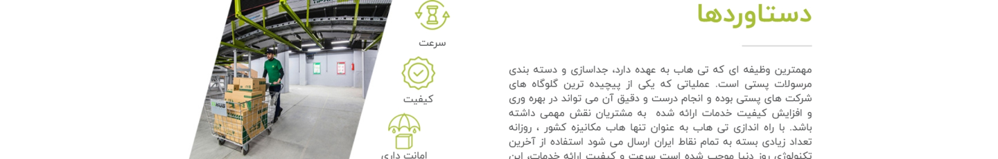 تی هاب