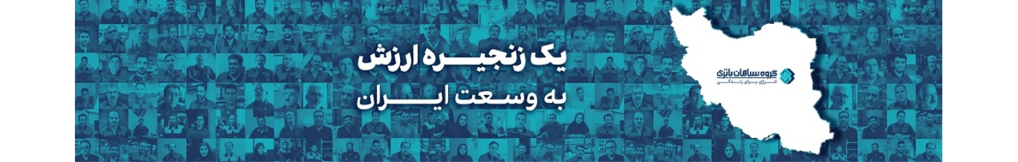 مجتمع صنعتی سپاهان باتری