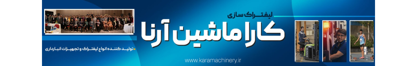 کارا ماشین آرنا